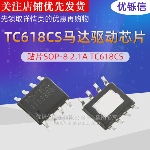 贴片全新电动牙刷玩具芯片优铄信