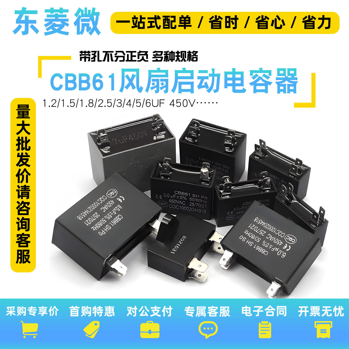 CBB61风扇启动电容450V吊扇油烟图片