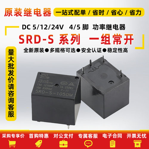 SRD-S-105D112D124D105DM