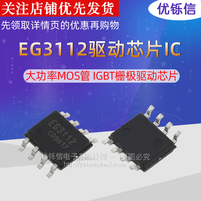 大功率栅极驱动芯片芯片优铄信