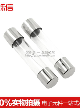 6X30mm玻璃管保险丝 保险管0.5A 1A 2A 3A 4A 5A 6A 10A 15A 20A
