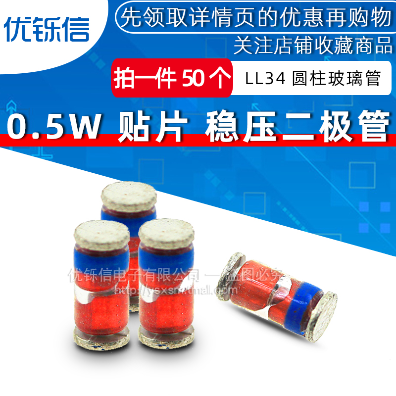 1206贴片稳压二极管优铄信