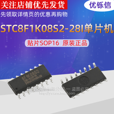 原装STC单片机单片机