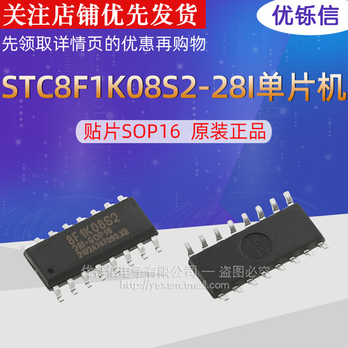 原装STC单片机单片机