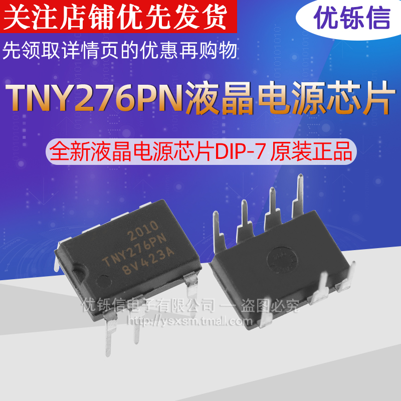 全新液晶电源芯片原装正品优铄信