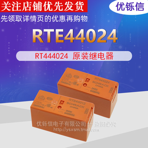 继电器RT444024RTE44012