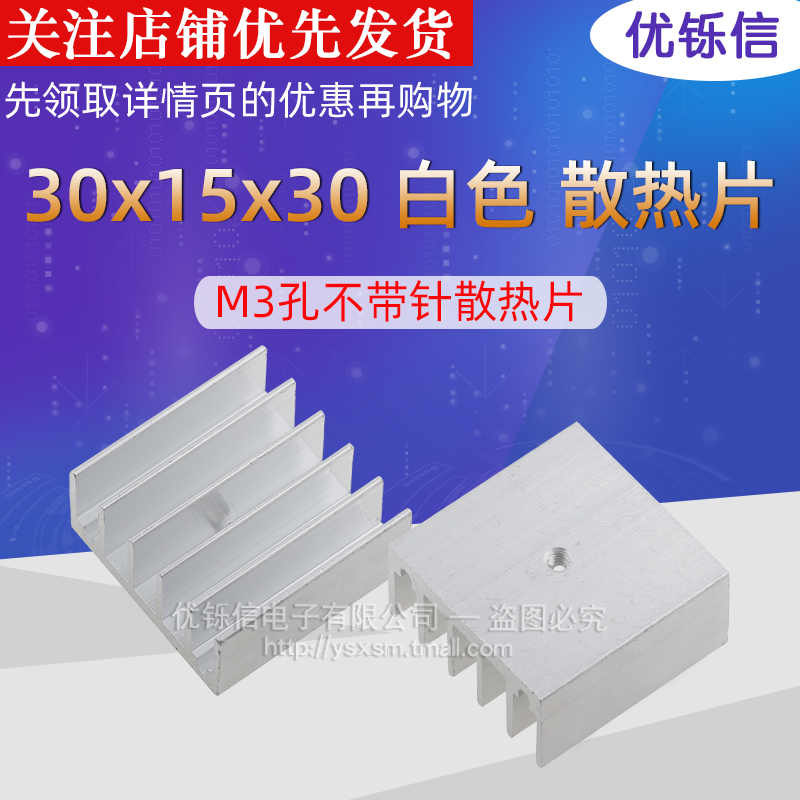 优铄信散热片M3孔整流桥