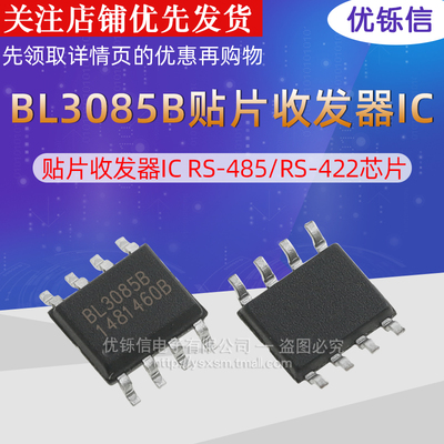 BL3085B原装正品SOP-8