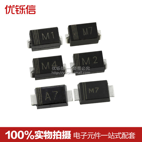 SMA贴片M1 M2 M4 M7 整流二极管1000V 1A 1N4001/4002/4004/4007