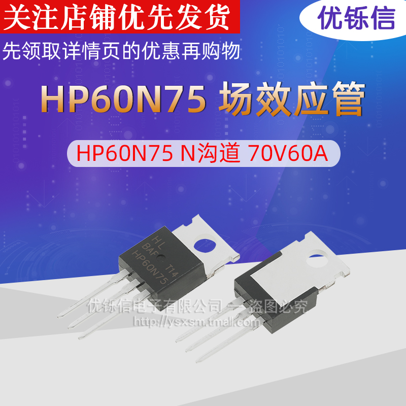 沟道场效应管MOSFET)TO-220