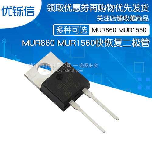 快恢复二极管U1560优铄信
