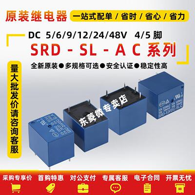 SRD-03V05V09V12V24V48VDC