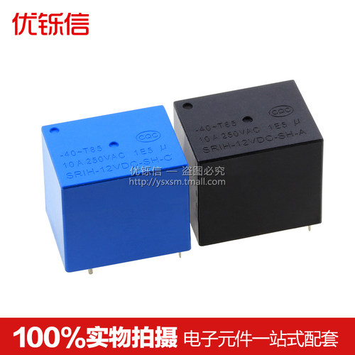 SRIH-12VDC-SH-C-A 4脚5脚 10A250VAC九阳豆浆机 T72H继电器T85