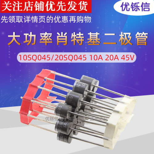 10SQ045/20SQ045 R-6 太阳能专用大功率肖特基二极管 10A 20A 45V