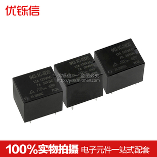 5DS12DS24DS5脚12ADC5V12V24V1开1闭T73 优铄信 继电器943