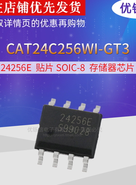 CAT24C256WI-GT3 24256E 贴片SOIC-8可擦除可编程只读存储器芯片