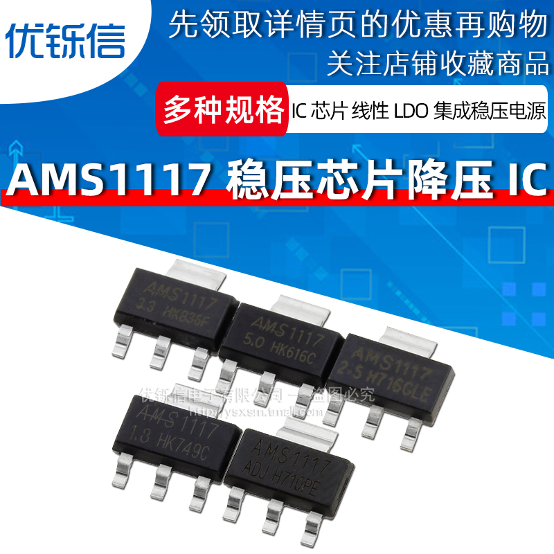 ADJ稳压电源芯片降压ICSOT-223