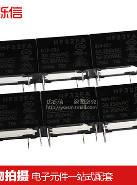 继电器HF32FA JZC-32FA-005 012 024 -ZS1 ZS2 一组转换5脚3A