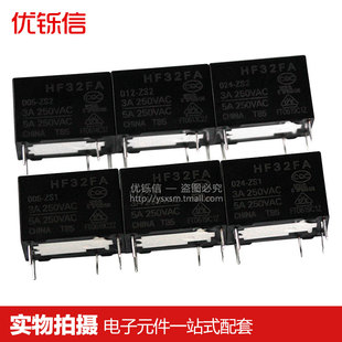 005 012 024 继电器HF32FA ZS2 32FA ZS1 一组转换5脚3A JZC