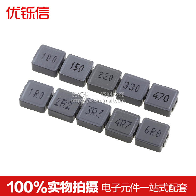 0520一体成型1UH贴片电感0630 2.2/3.3/4.7/6.8/10/15/22/33/47UH