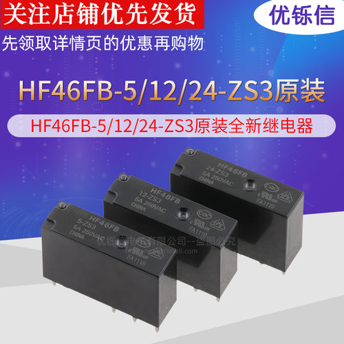 超小型功率继电器优铄信