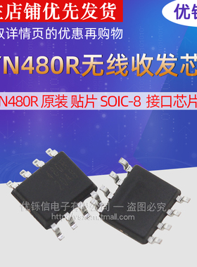 原装正品 贴片 SYN480R SOIC-8 无线收发芯片
