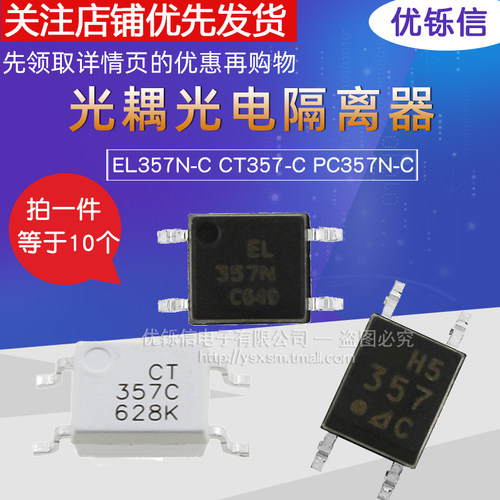 正品贴片SOP-4光耦IC