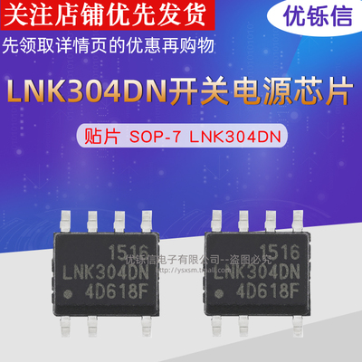 全新环保/原装进口贴片优铄信