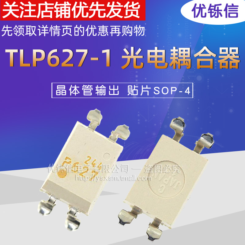 TLP627芯片光电耦合器