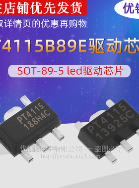 优铄信PT4115B89ESOT-89-5LED驱动芯片PT4115富满/华润矽威FM4115