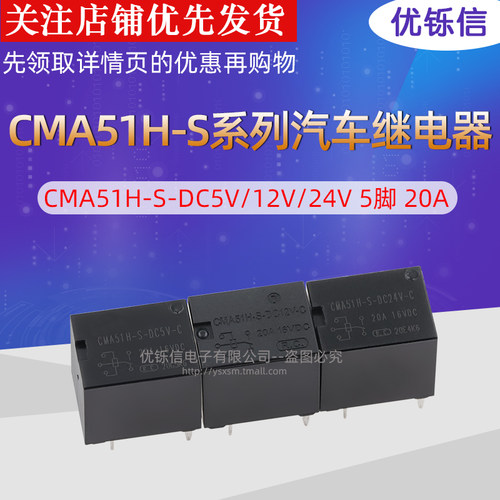 继电器汽车继电器云开