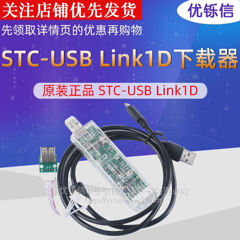 STC下载器单片机MINI编程器