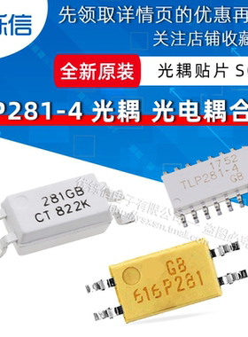 TLP281-1GB 4GB CT281-1GB 281GB 贴片SOP-4 16 光耦光电耦合芯片