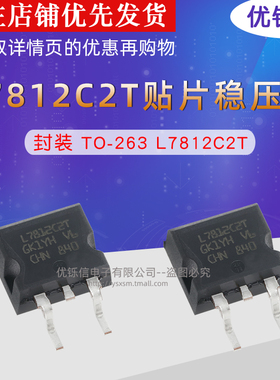 进口贴片| L7812C2T TO-263 三端稳压 L7812CD2T-TR 7812 IC 芯片