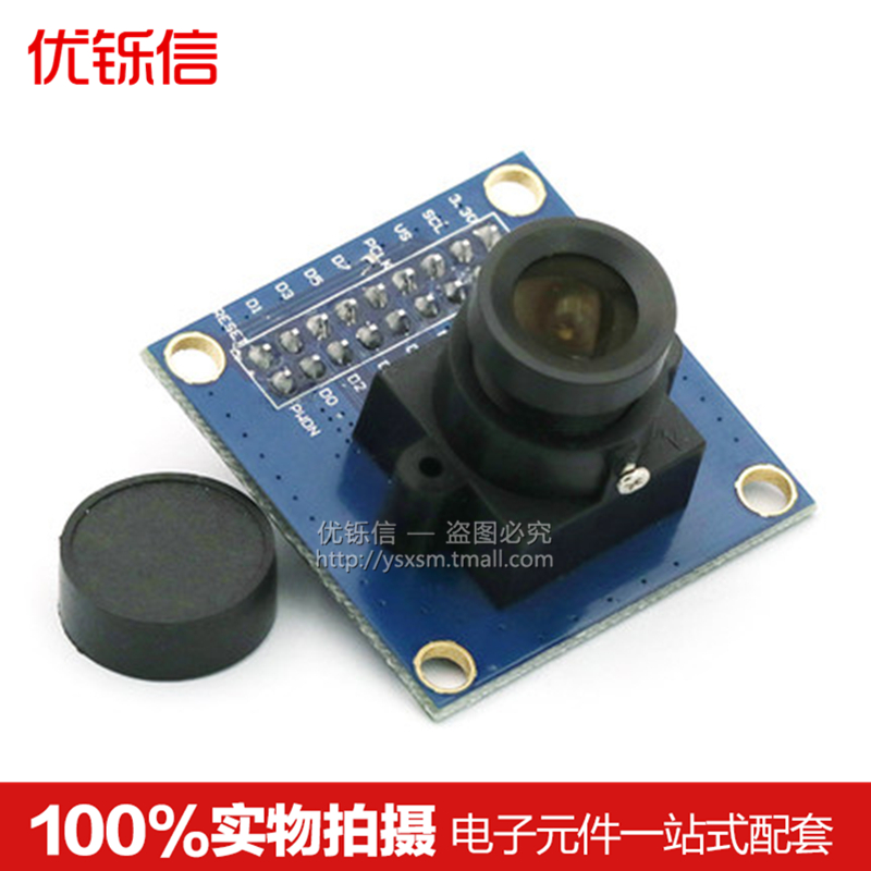 摄像头模块单片机包邮