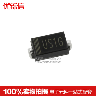贴片US1G UF4004/HER104 1A/400V SMA 快恢复二极管 (100只/6元)