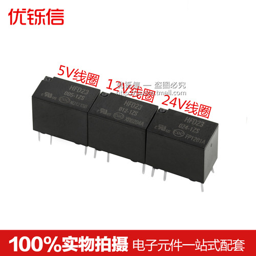 继电器5V12V24V1开1闭继电器