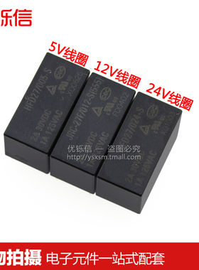 JRC-27F- HFD27- 005 012 024-S 5V12V24V原装继电器40788脚2A