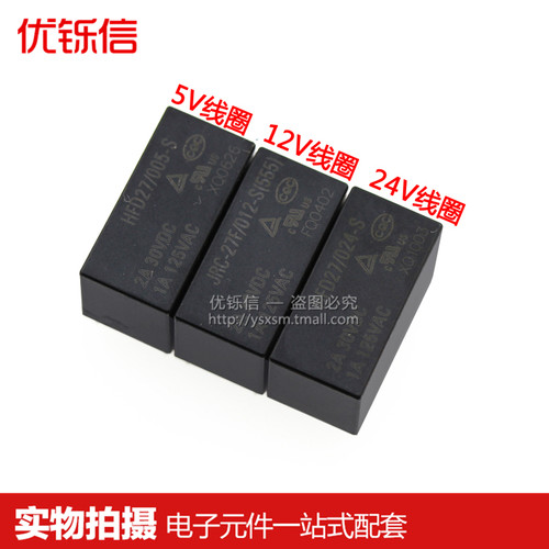 原装继电器继电器优铄信
