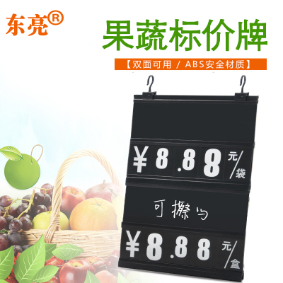 超市双面牌多色水果蔬菜生鲜