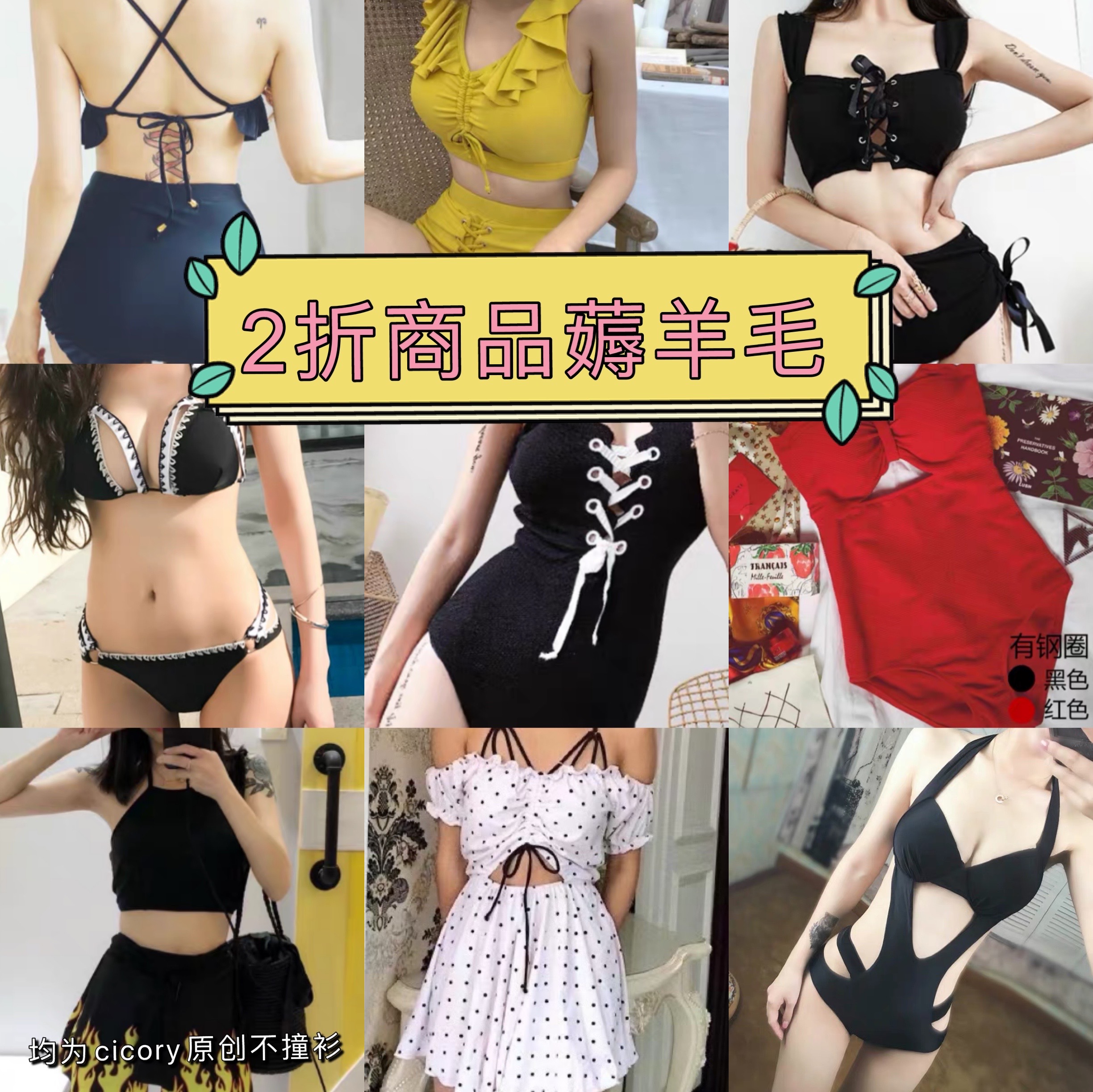 福袋可选款泳衣，不接受任何形式理由退换负评谢谢赔钱随便卖值得