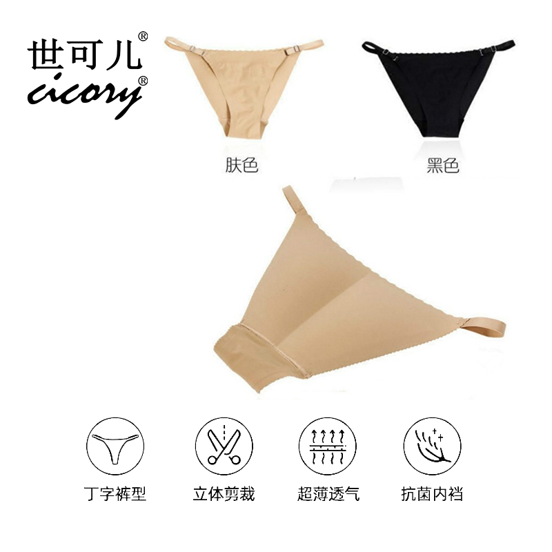翘臀S曲线黑色加厚性感三角内裤