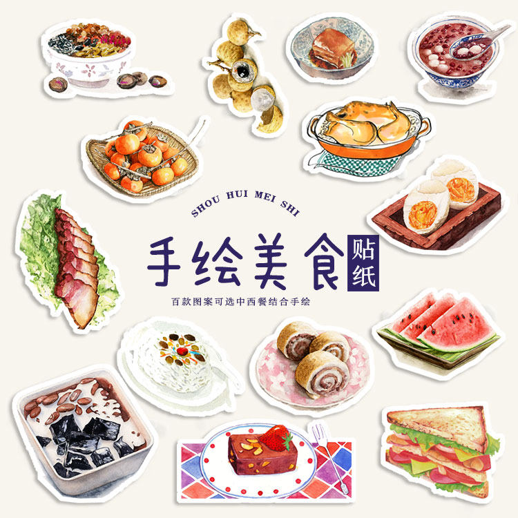 中西餐美食手账周边素材自粘line可爱菜品diy食谱小图案儿童贴画
