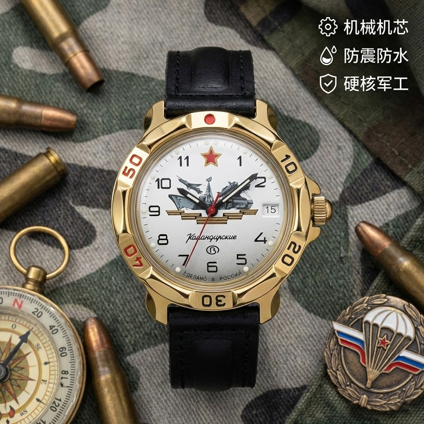 俄联邦武装力量进口机械男表防震