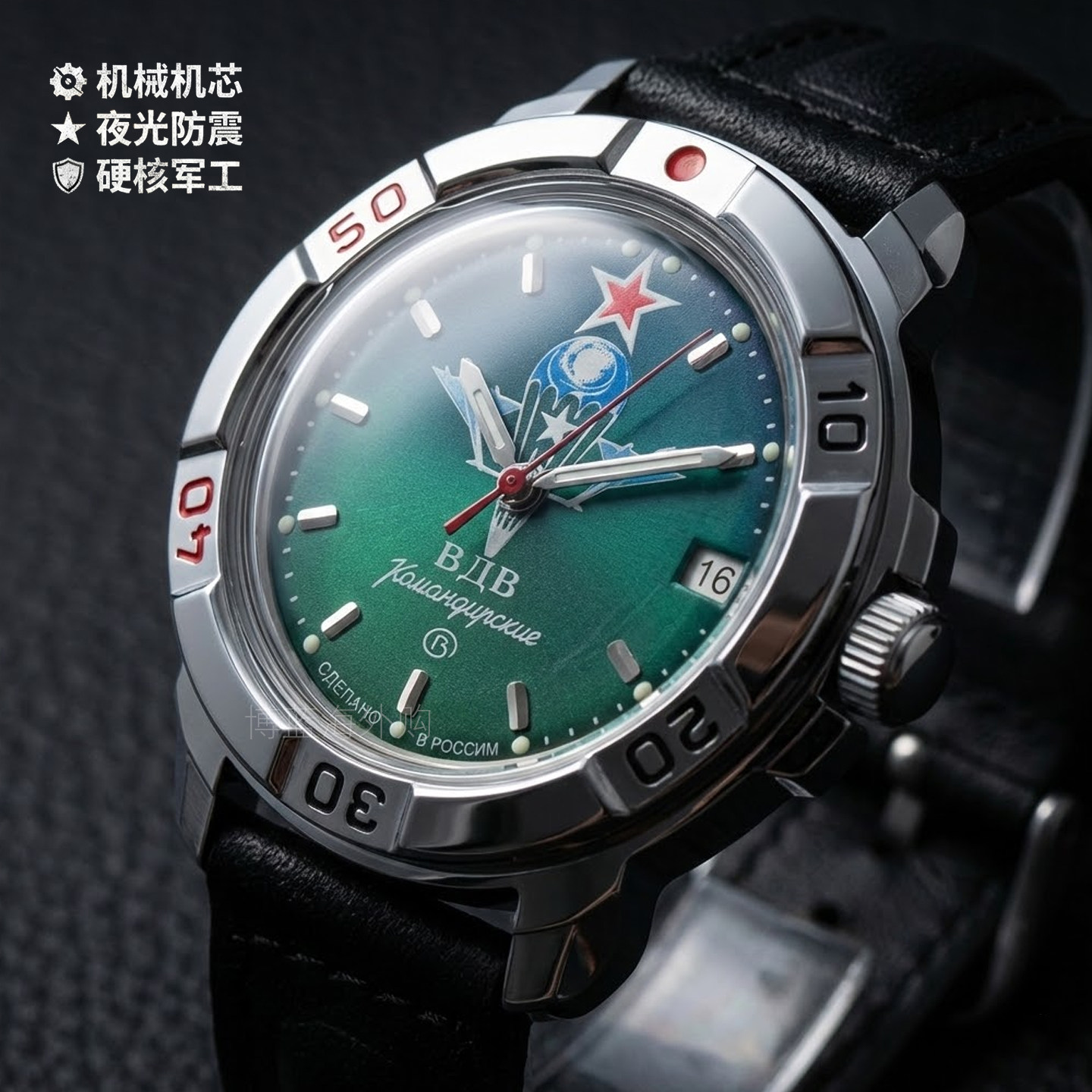 进口俄军空降兵纯机械防震男表