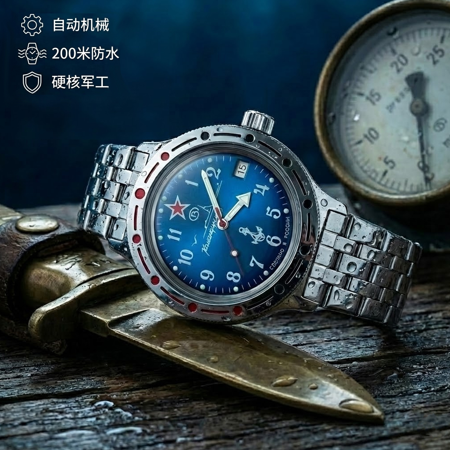 俄罗斯机械防水军表暗面同款