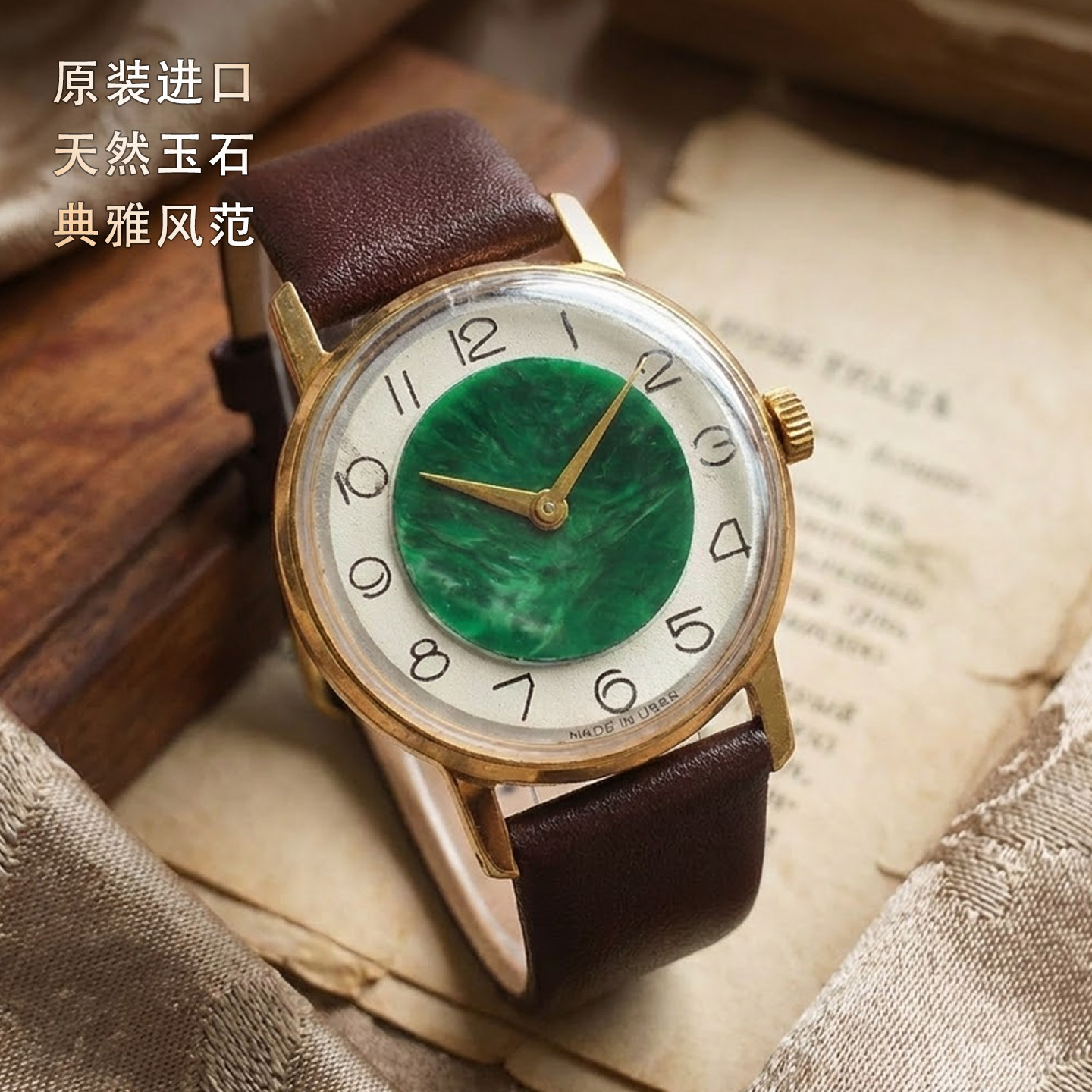 复古库存手表稀有孔雀石表婚姻石小表盘机械复古男表女表原装进口