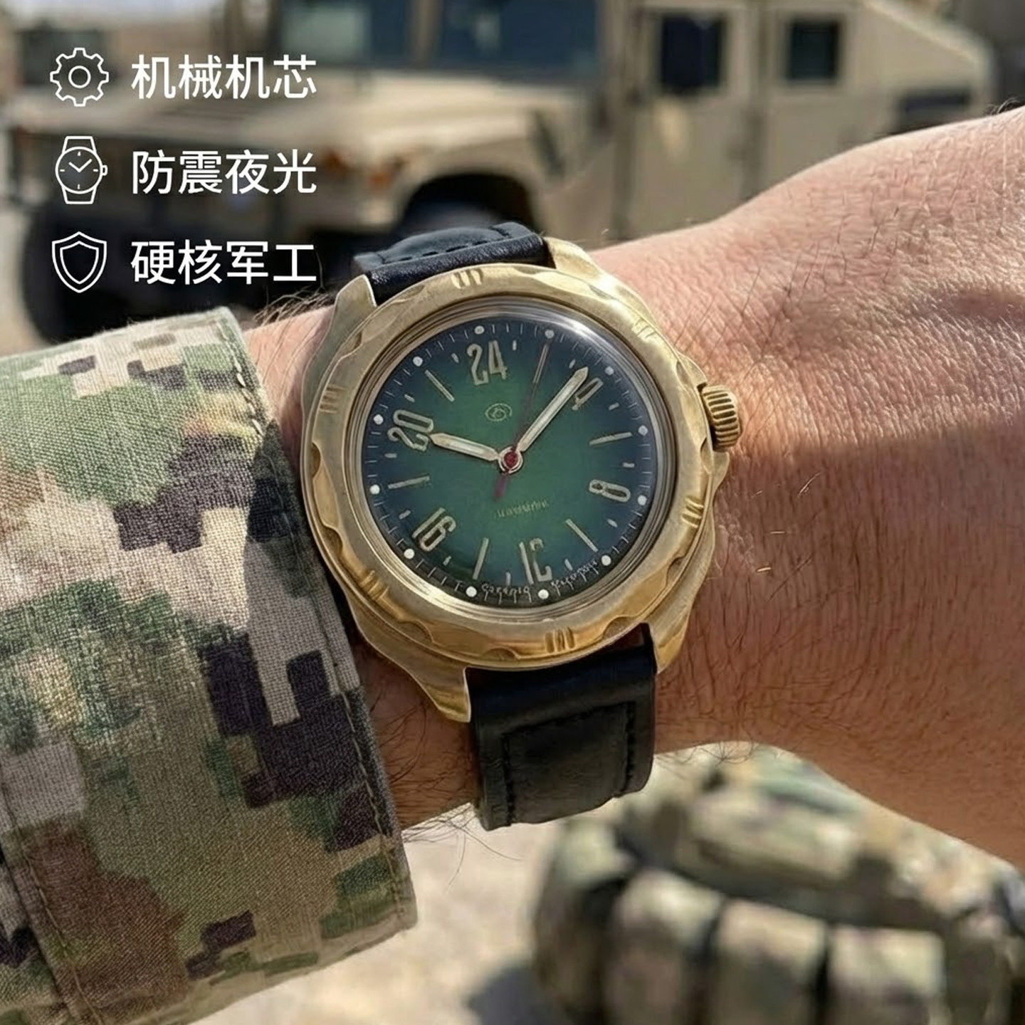 俄军表进口24小时防震夜光指挥官