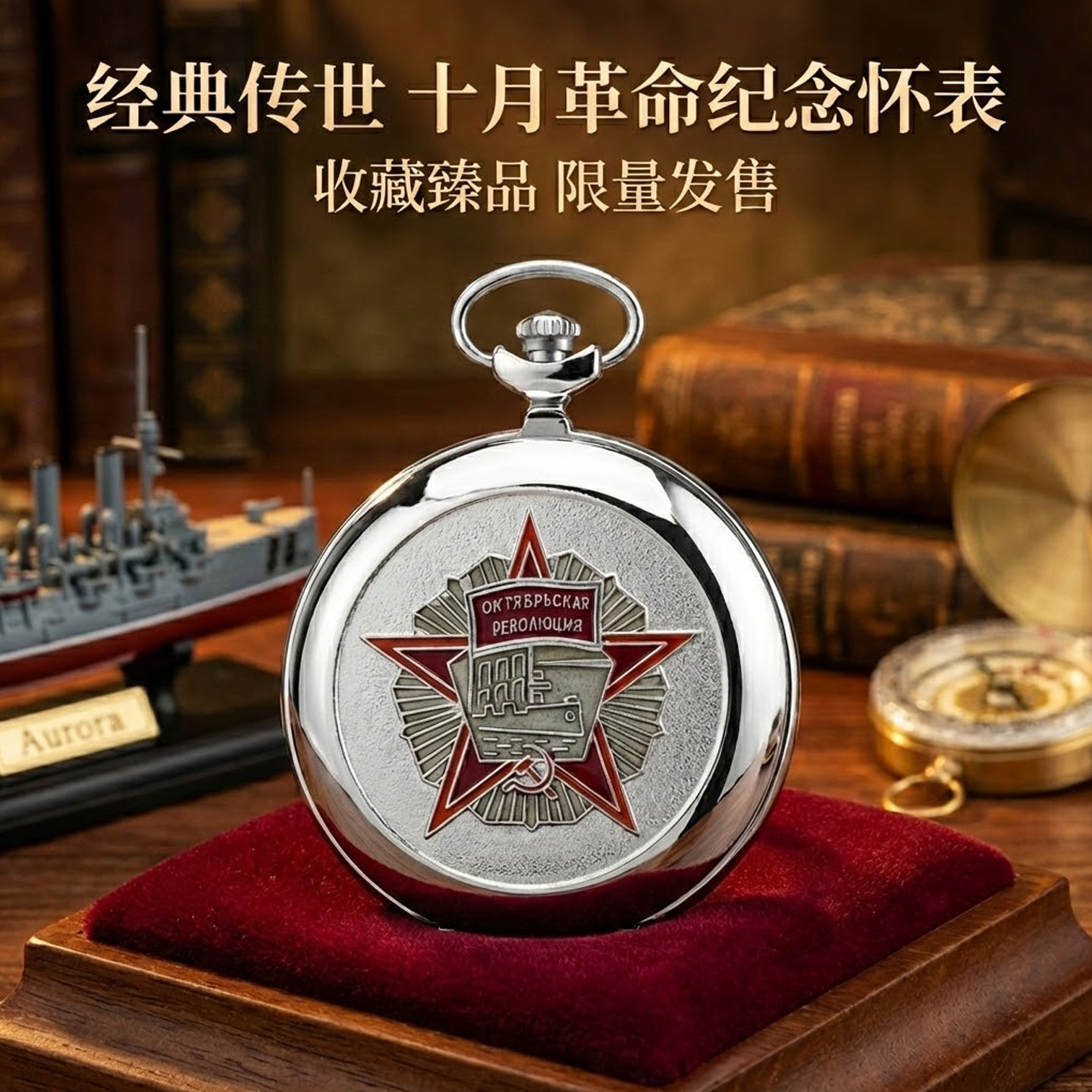 苏联怀表库存十月革命机械怀表复古经典3602机芯MOLNIA闪电进口