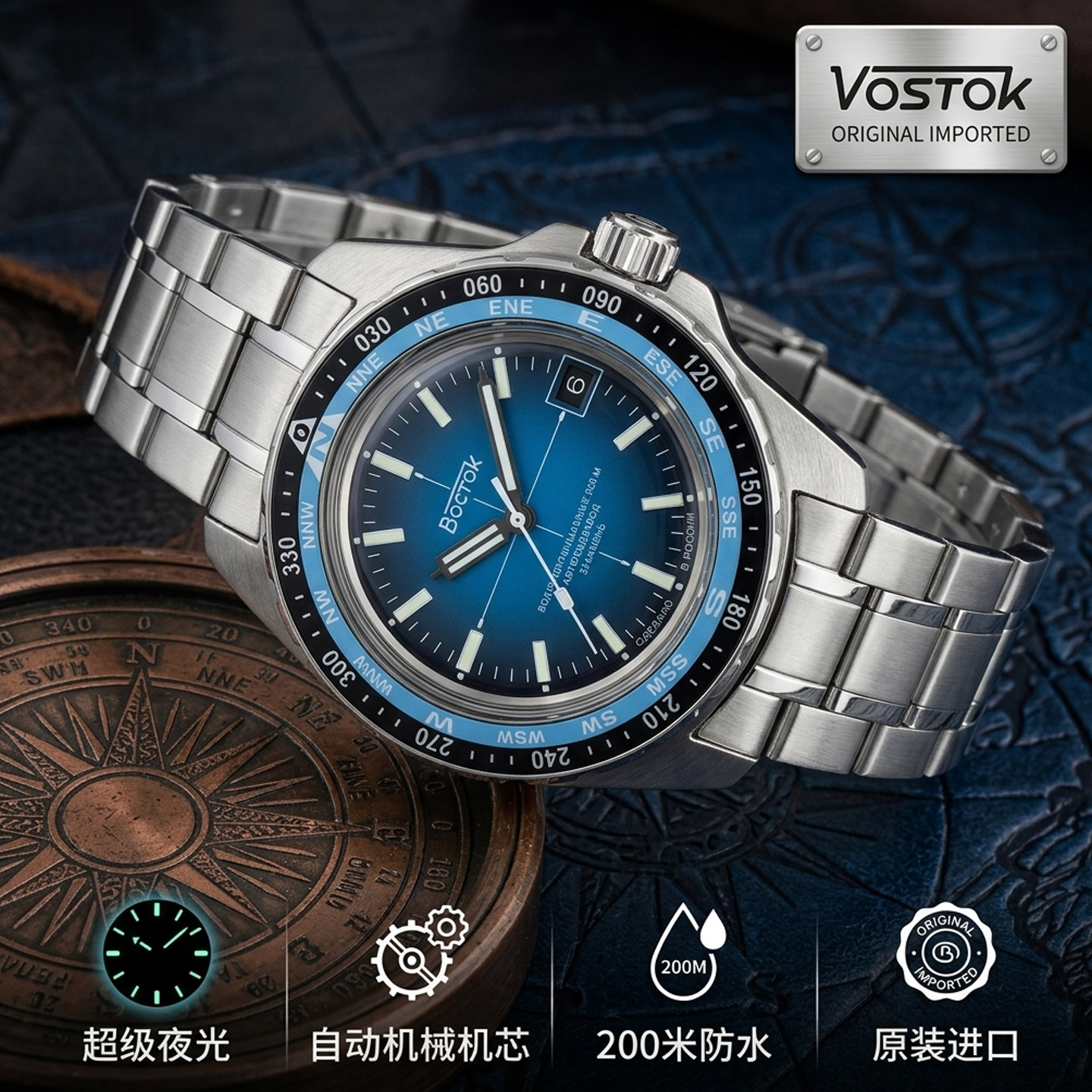 军表男防震自动机械机芯大表盘超级夜光深度防水精钢俄罗斯VOSTOK